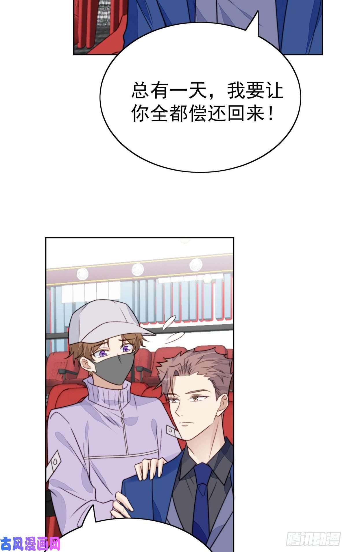 我靠大佬稳住男团c位49 醋味薄总的发怒