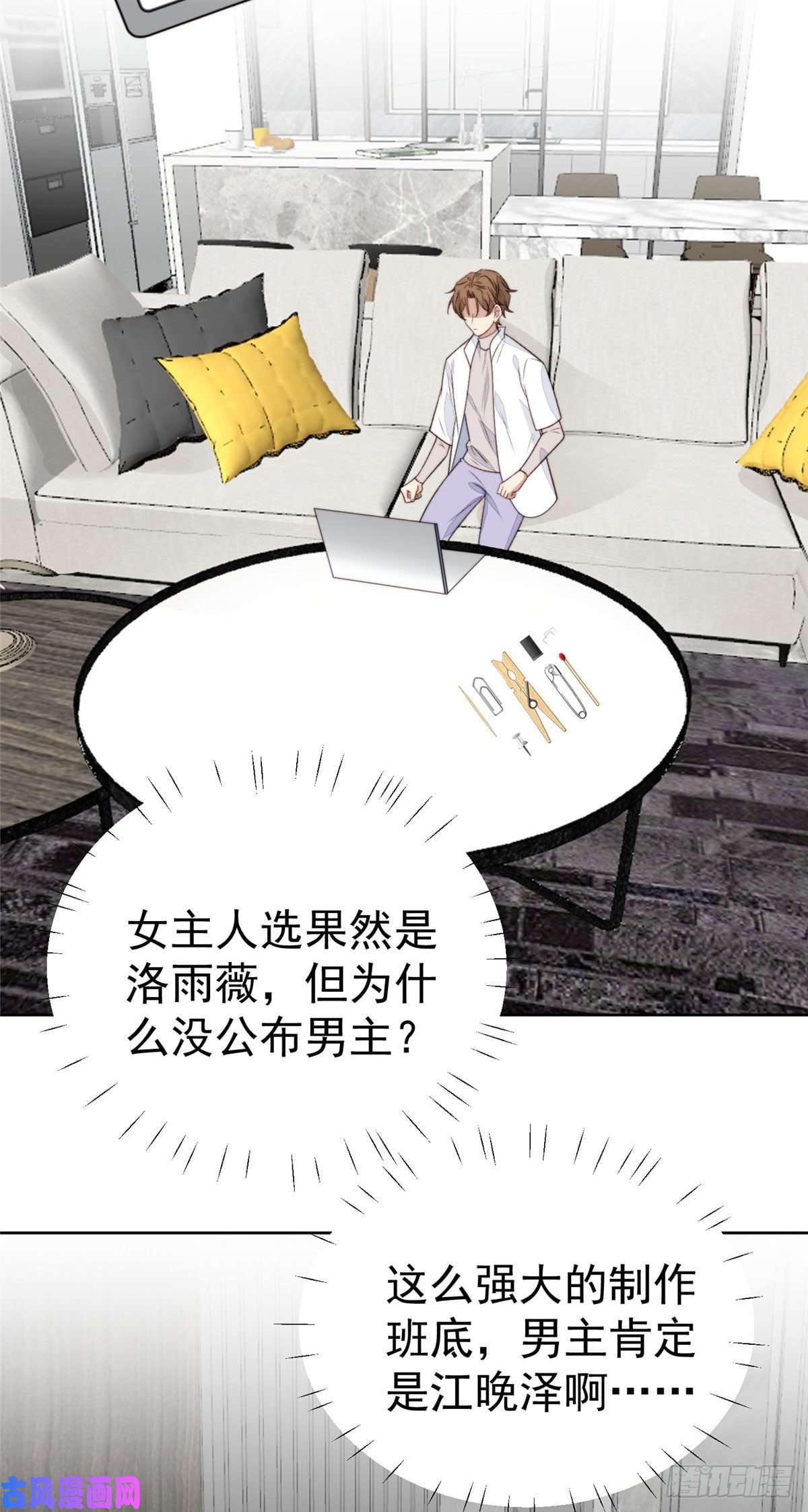我靠大佬稳住男团c位49 醋味薄总的发怒
