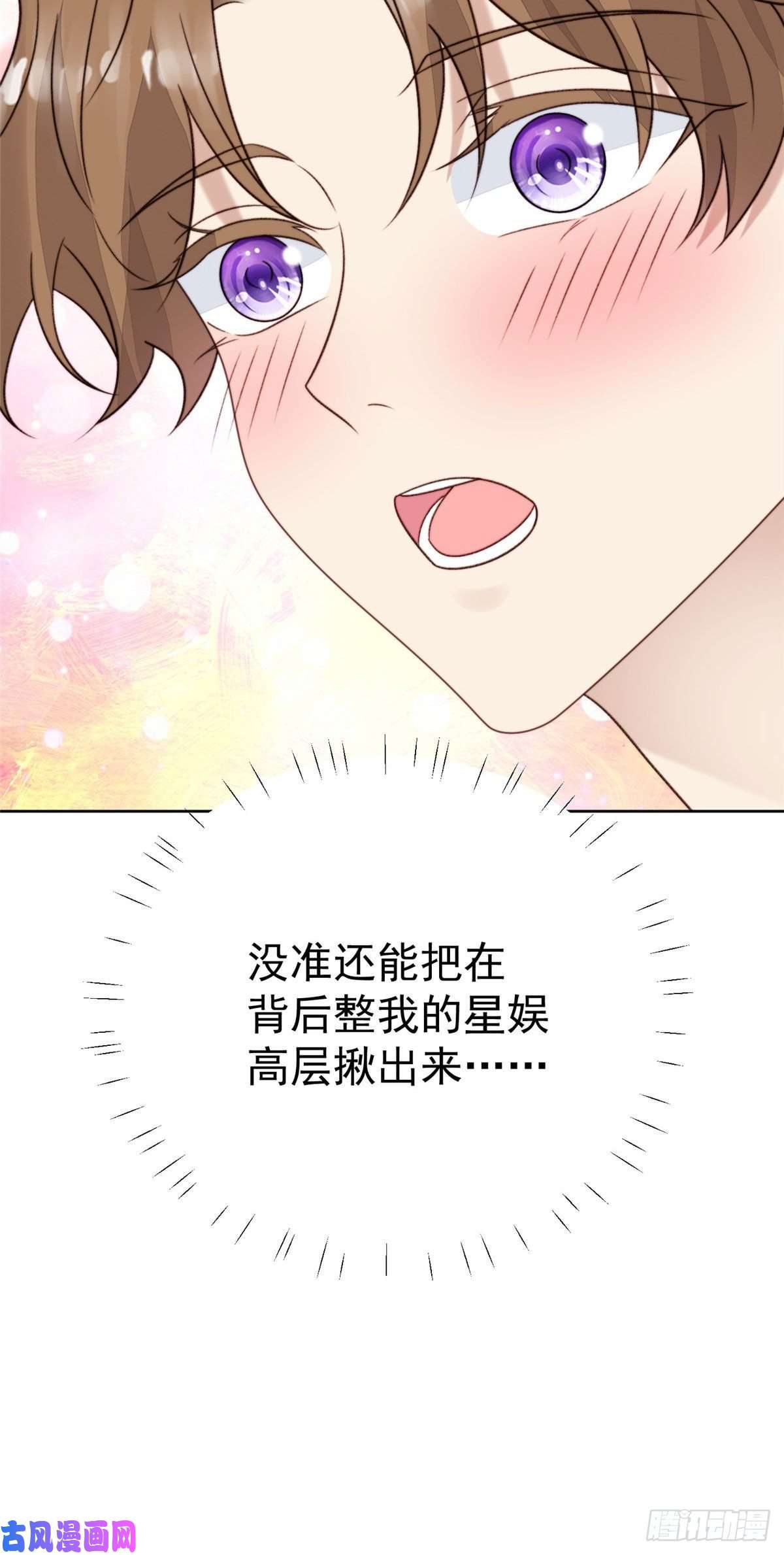我靠大佬稳住男团c位49 醋味薄总的发怒