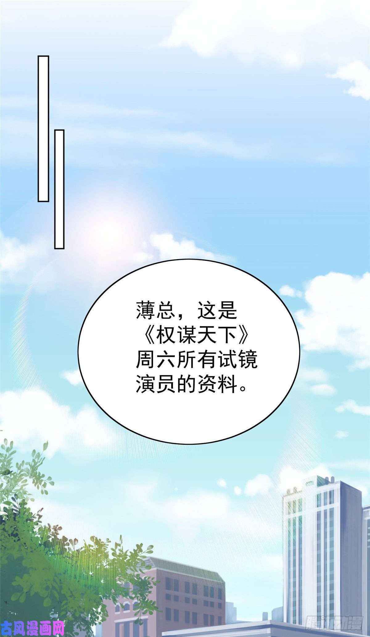 我靠大佬稳住男团c位49 醋味薄总的发怒