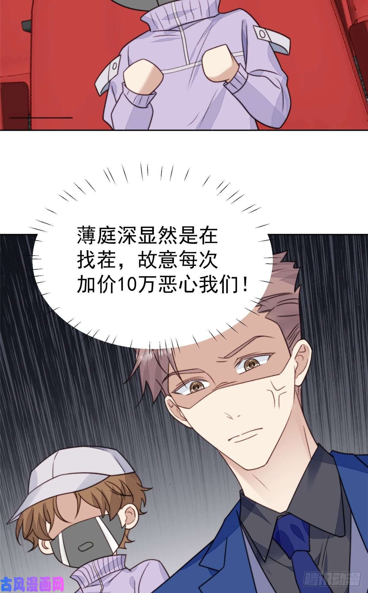 我靠大佬稳住男团c位49 醋味薄总的发怒