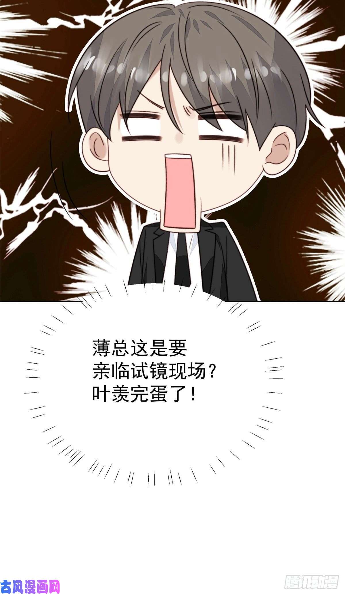 我靠大佬稳住男团c位49 醋味薄总的发怒