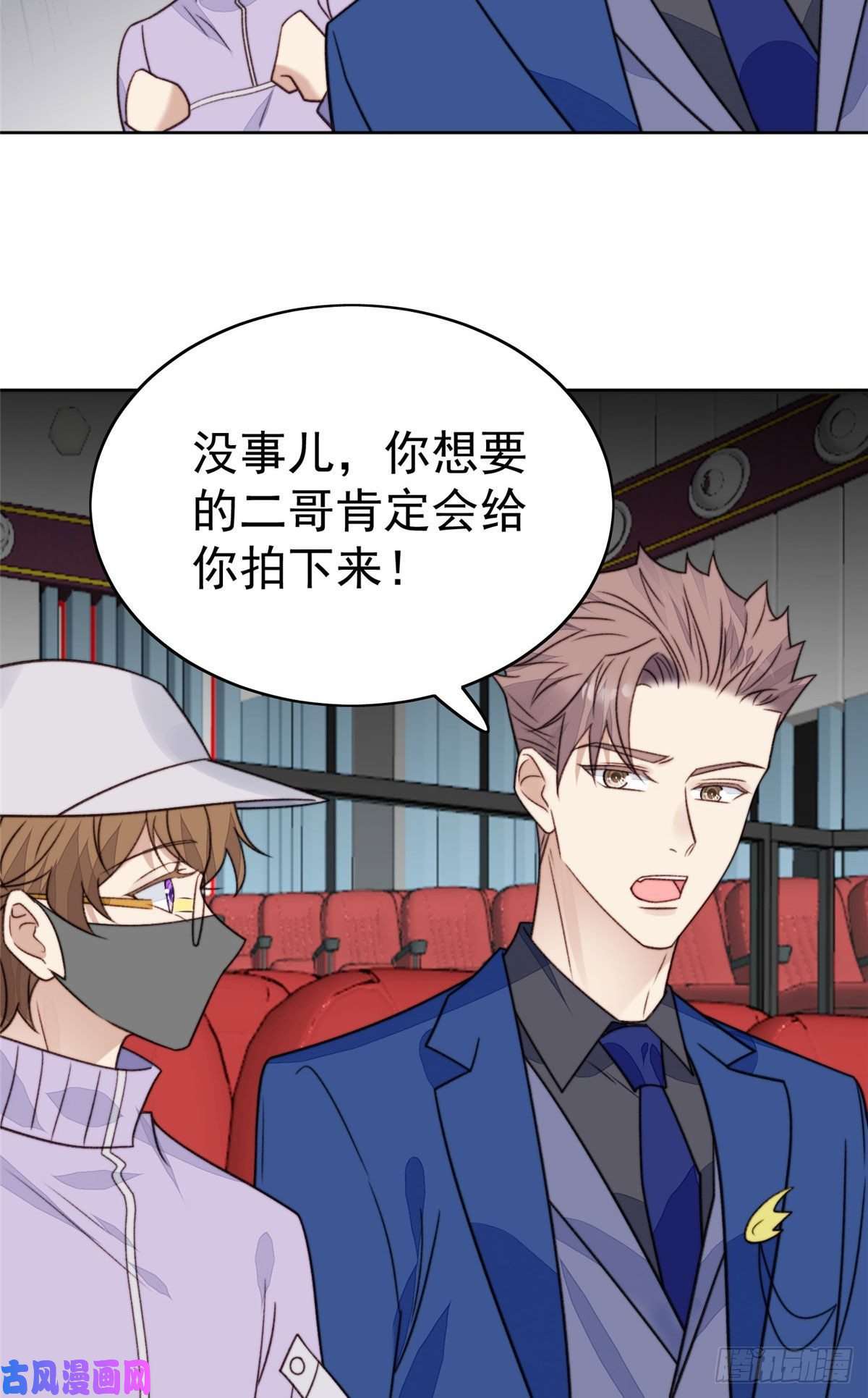 我靠大佬稳住男团c位49 醋味薄总的发怒