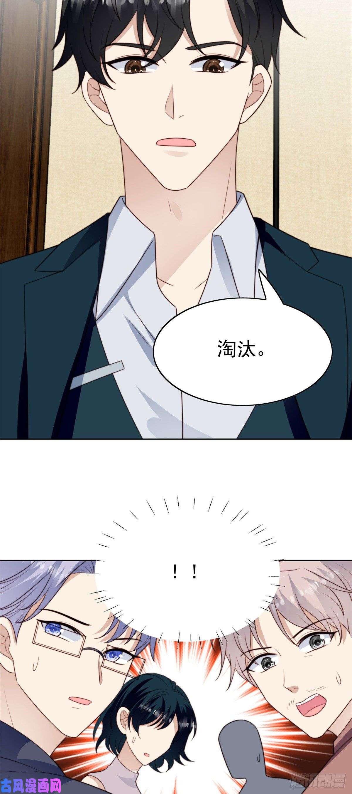 我靠大佬稳住男团c位51 薄总的吃醋方式