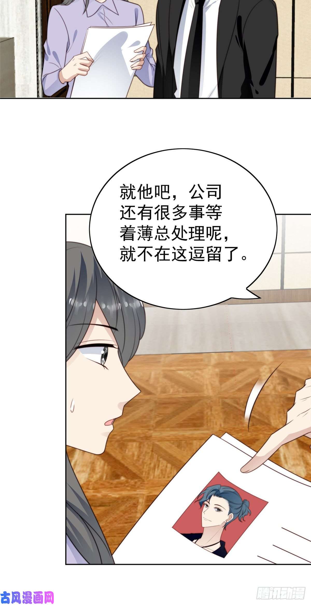 我靠大佬稳住男团c位51 薄总的吃醋方式