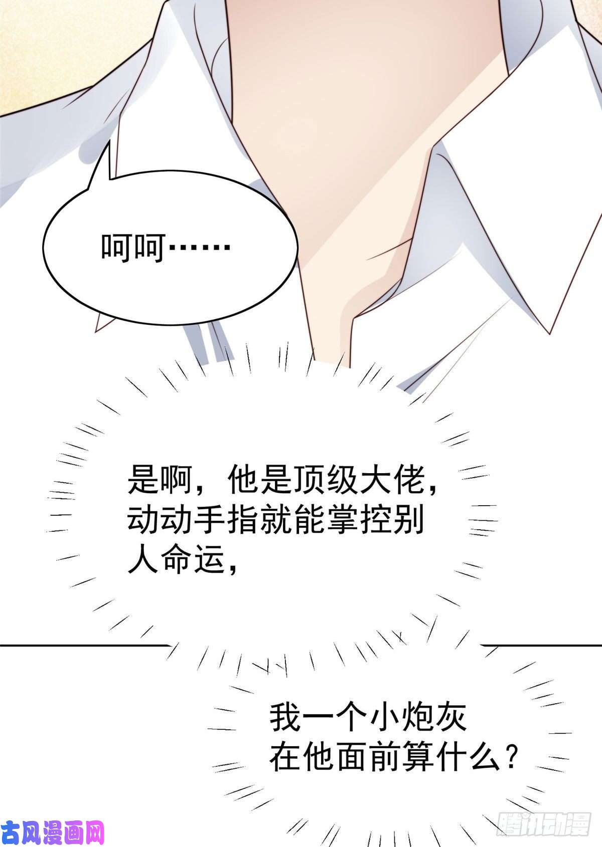 我靠大佬稳住男团c位51 薄总的吃醋方式