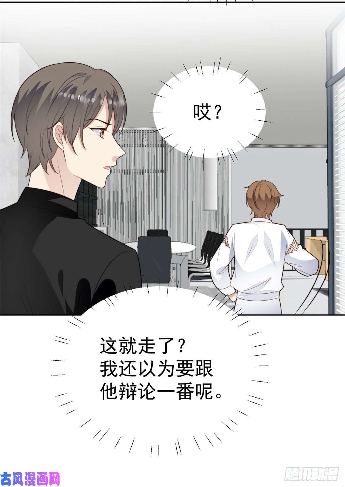 我靠大佬稳住男团c位51 薄总的吃醋方式