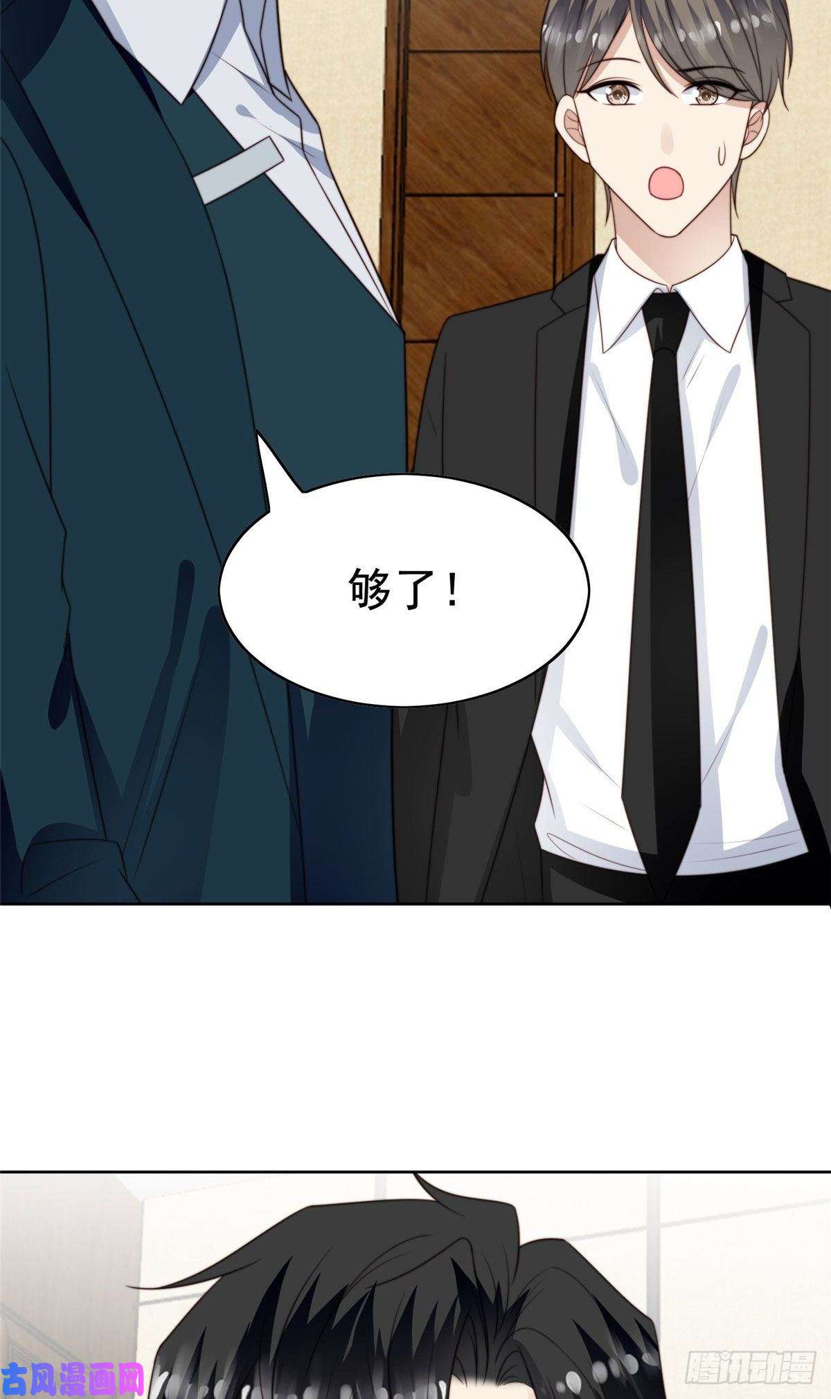 我靠大佬稳住男团c位51 薄总的吃醋方式