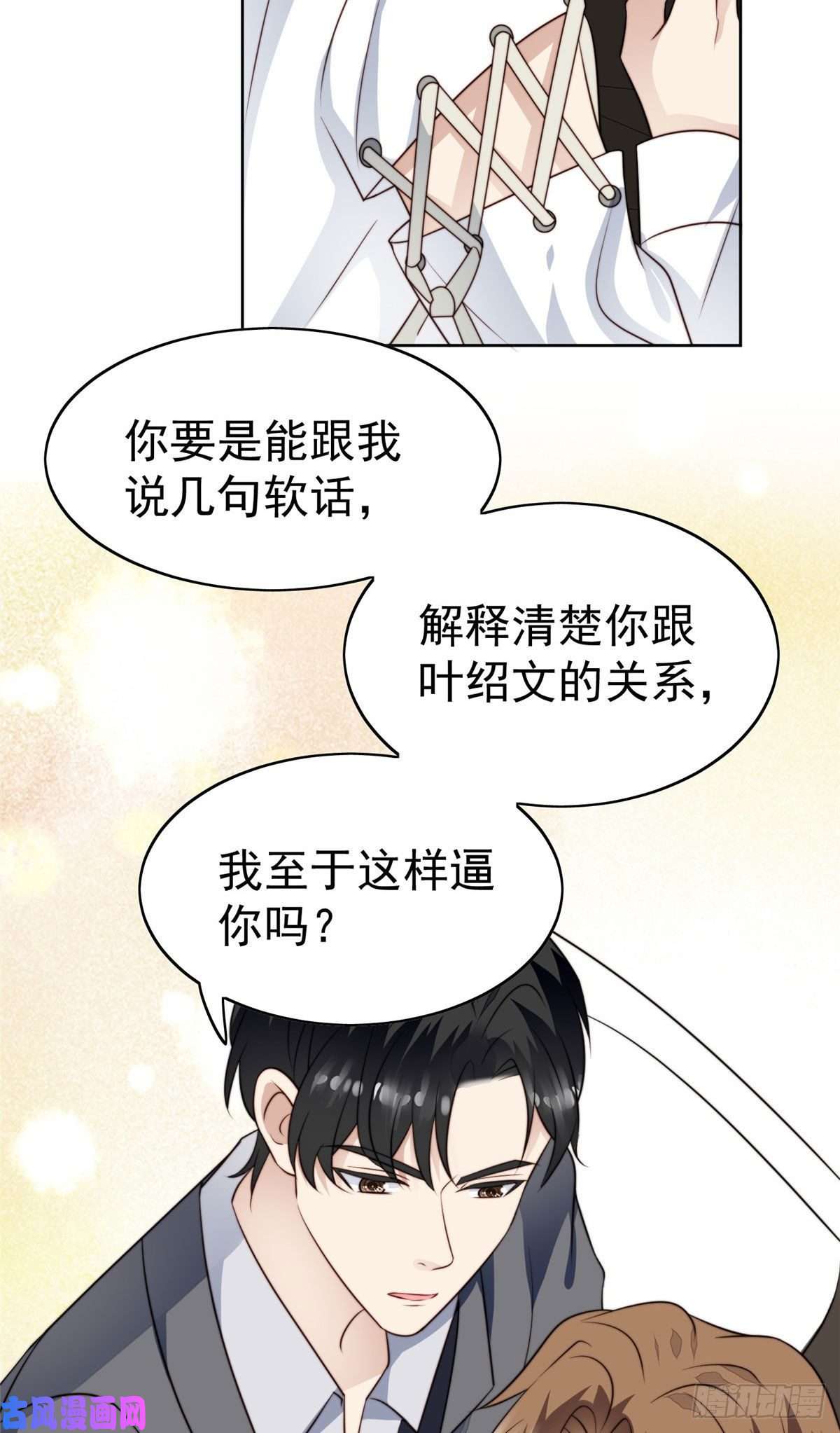 我靠大佬稳住男团c位52 你要我帮你脱？