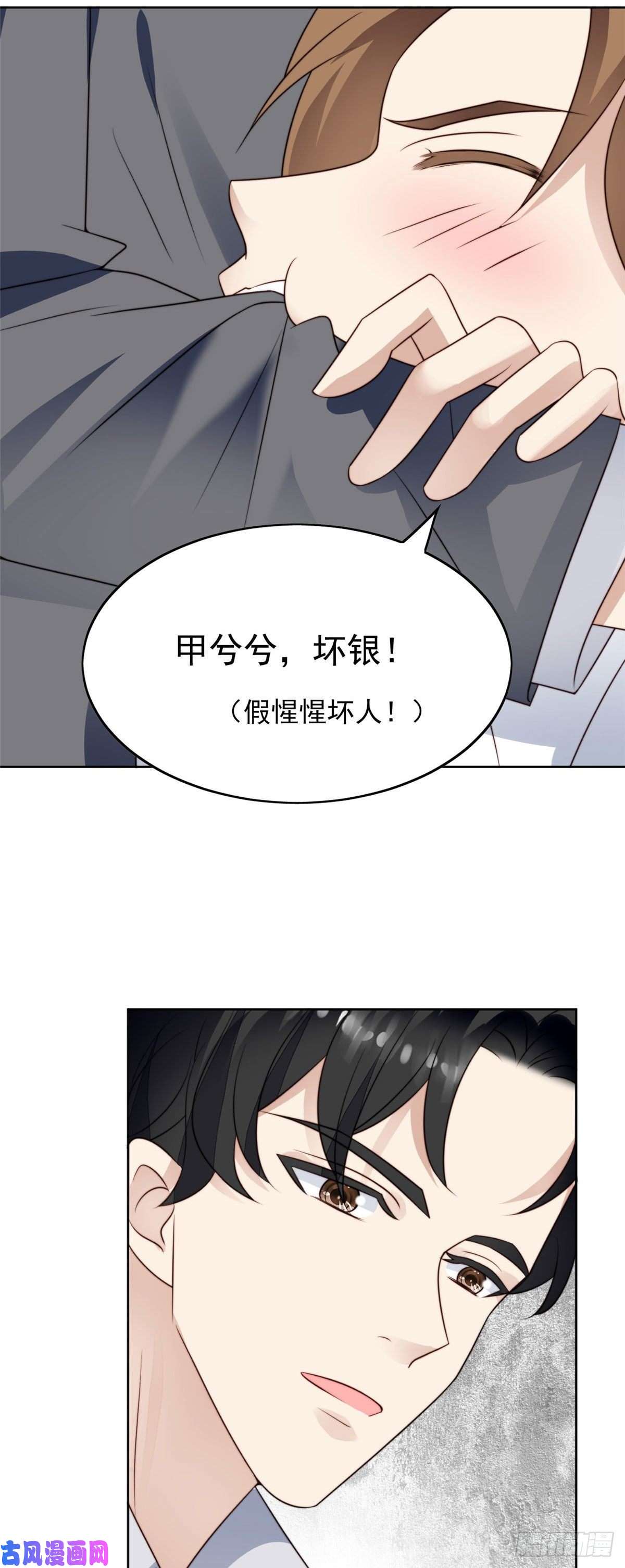 我靠大佬稳住男团c位52 你要我帮你脱？