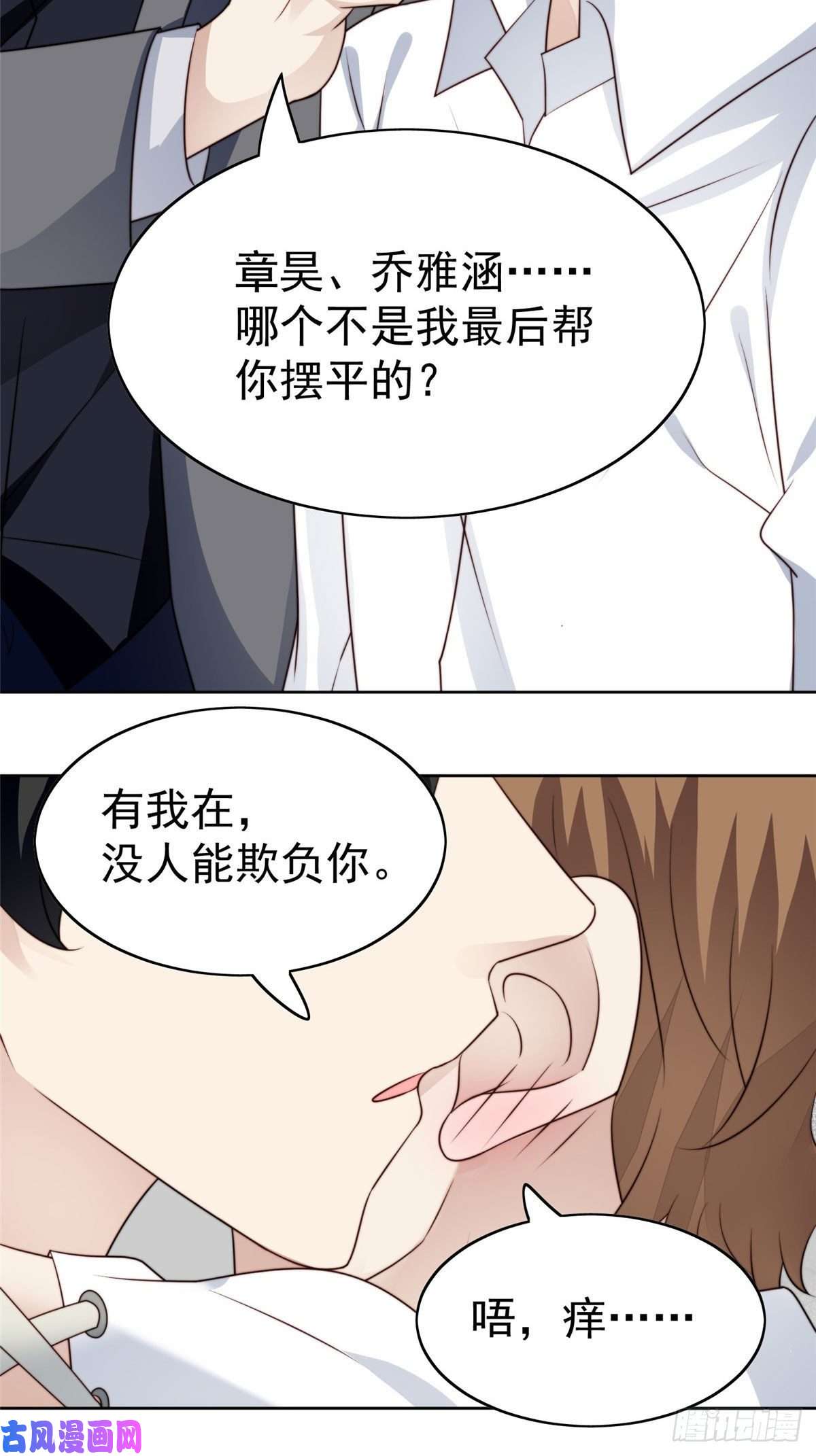 我靠大佬稳住男团c位52 你要我帮你脱？