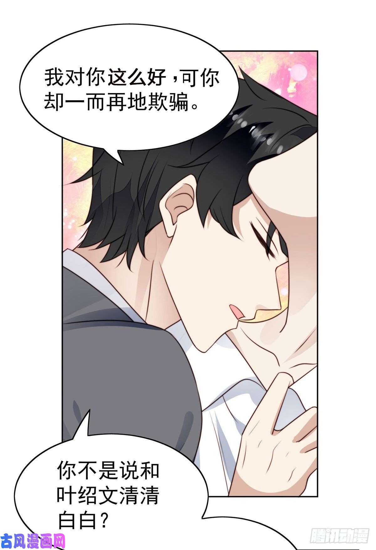 我靠大佬稳住男团c位52 你要我帮你脱？