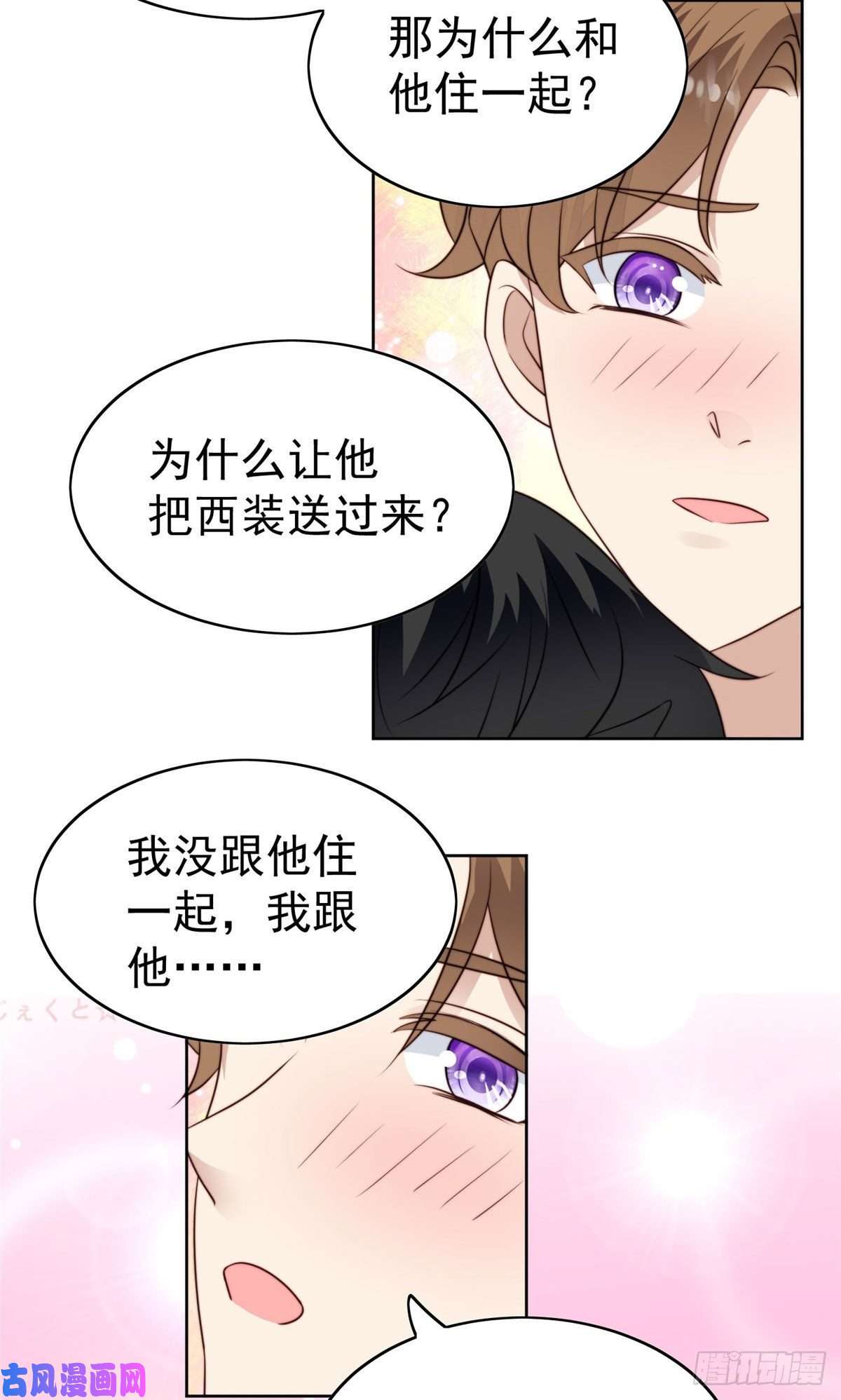 我靠大佬稳住男团c位52 你要我帮你脱？
