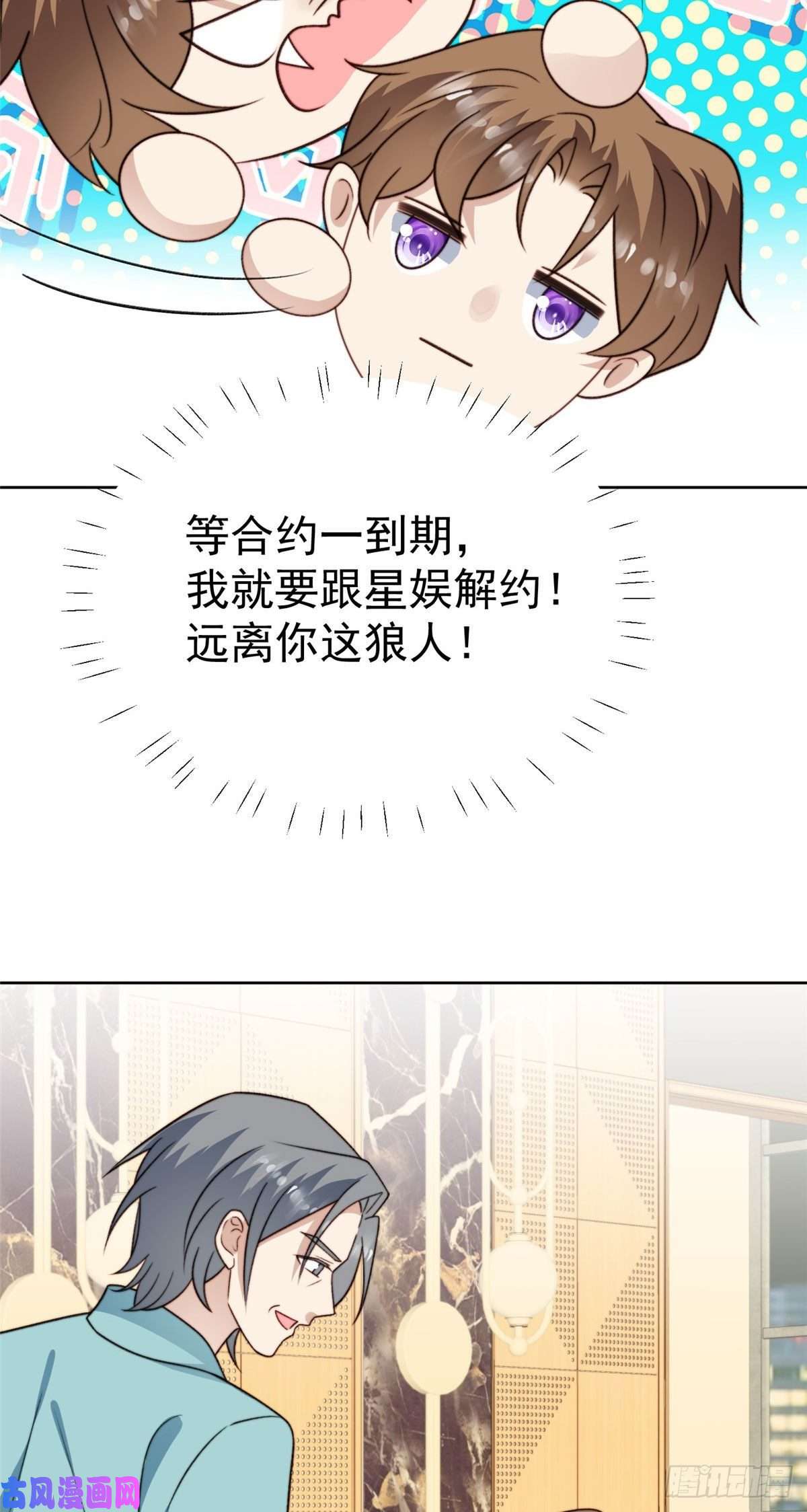 我靠大佬稳住男团c位52 你要我帮你脱？