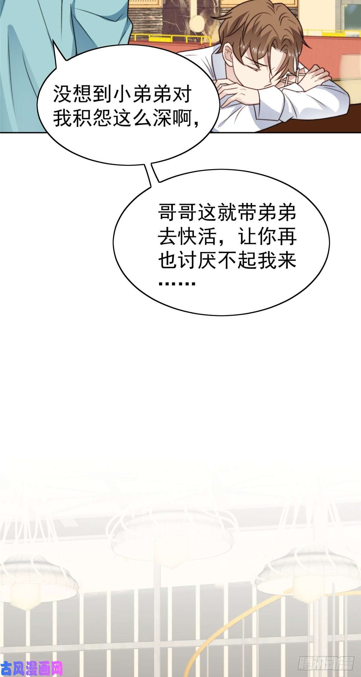 我靠大佬稳住男团c位52 你要我帮你脱？