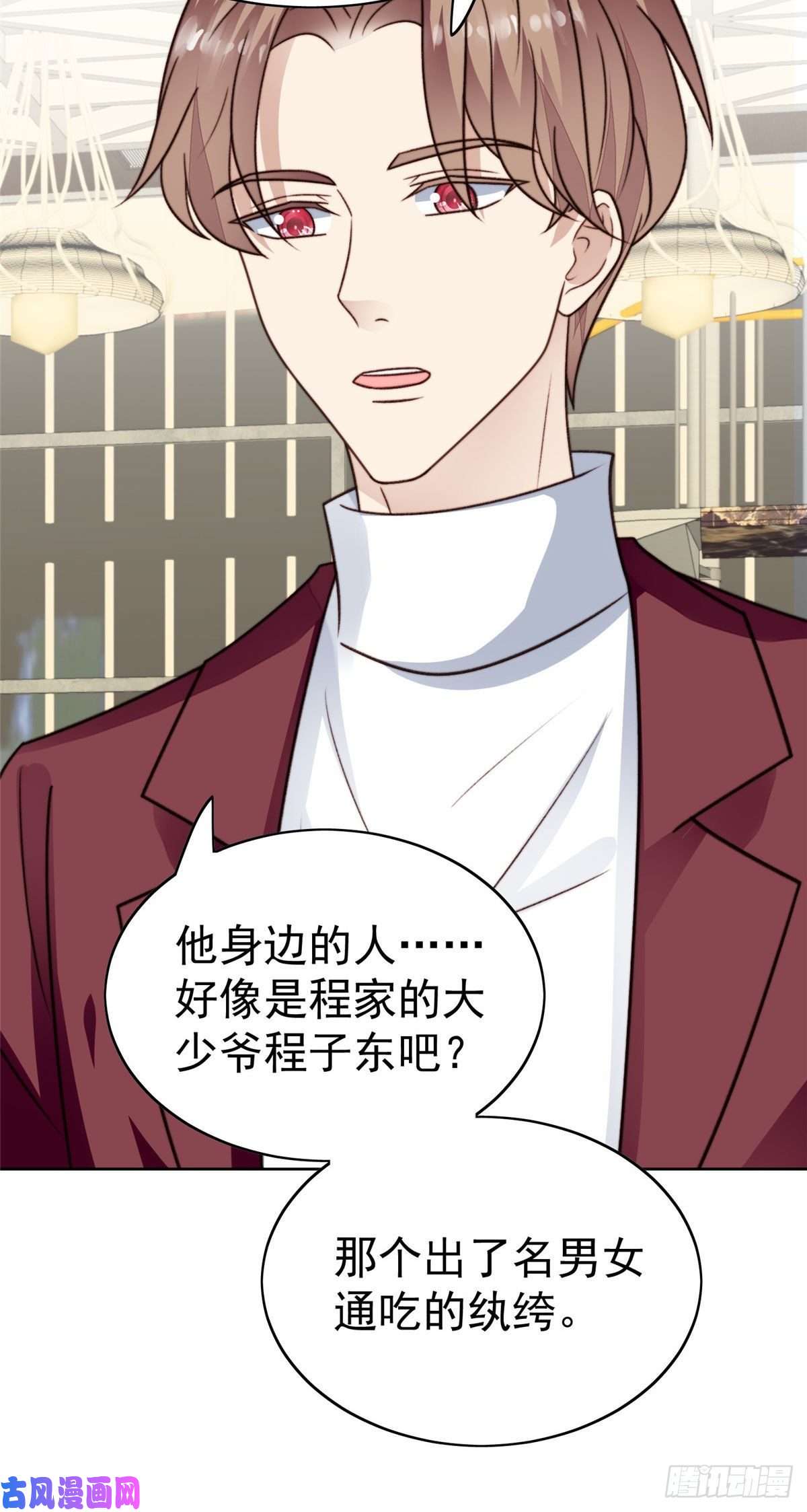 我靠大佬稳住男团c位52 你要我帮你脱？