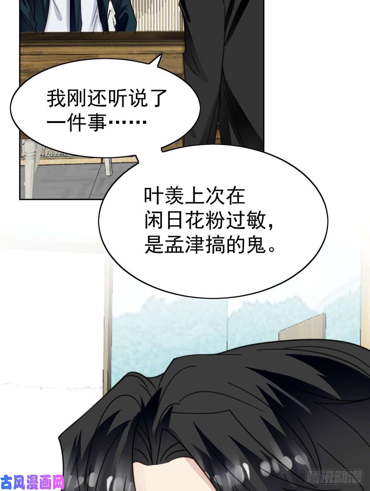 我靠大佬稳住男团c位55 男团合体