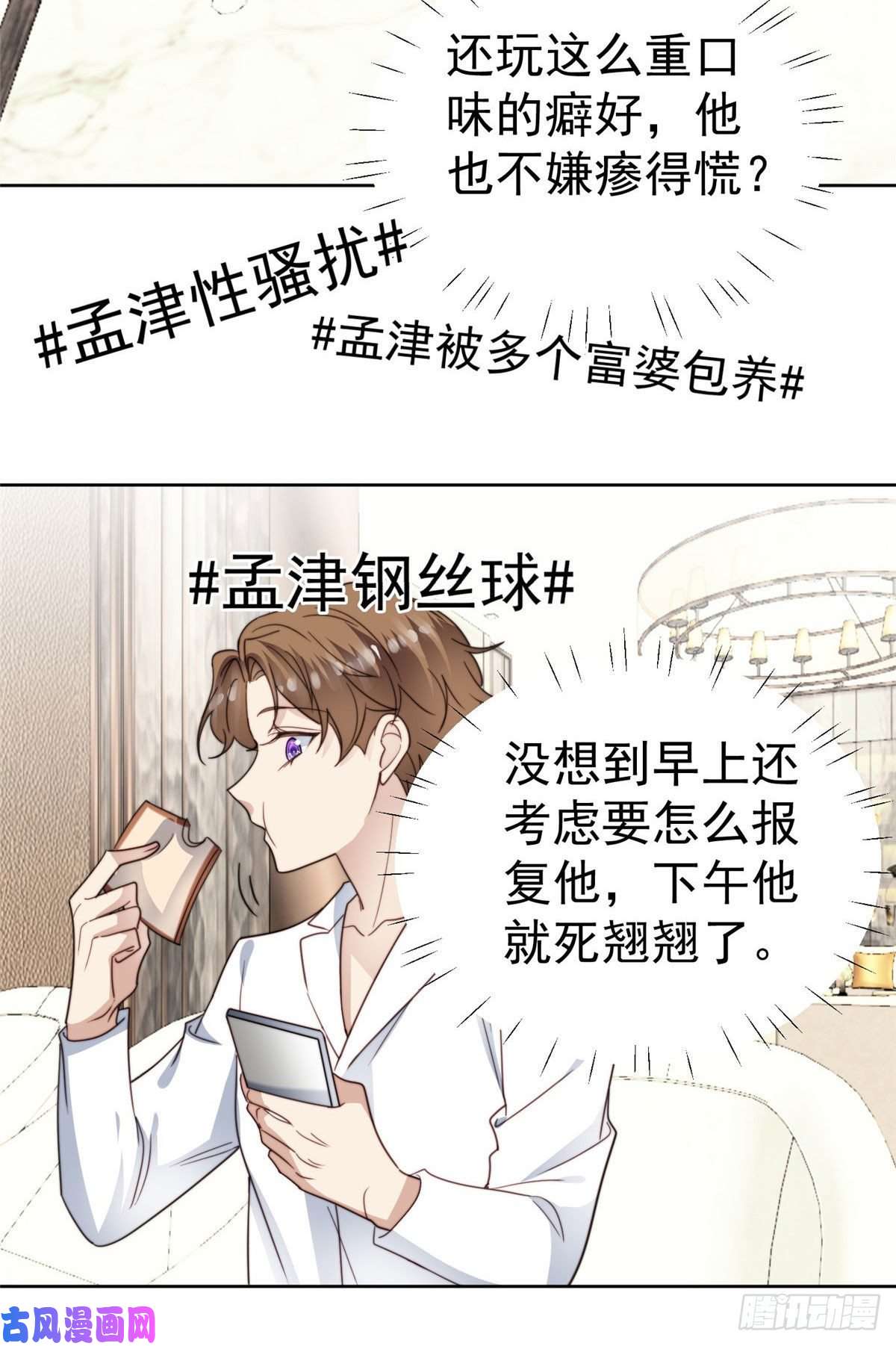 我靠大佬稳住男团c位55 男团合体