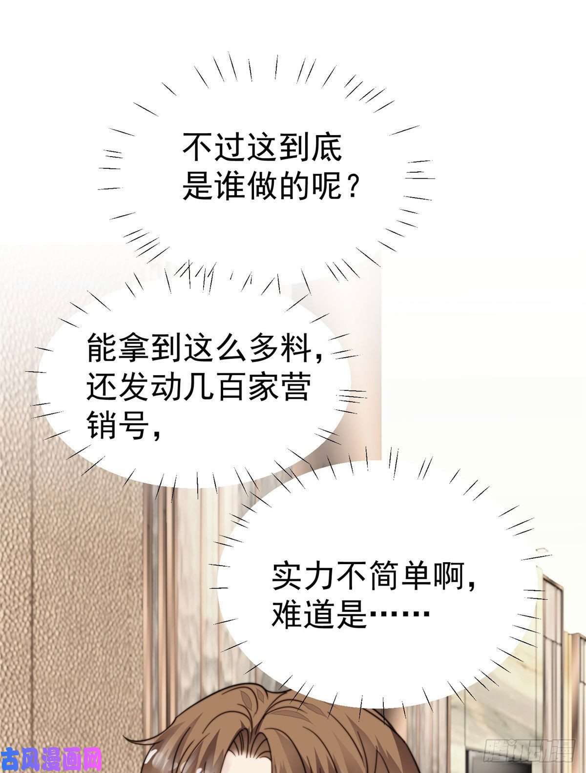 我靠大佬稳住男团c位55 男团合体