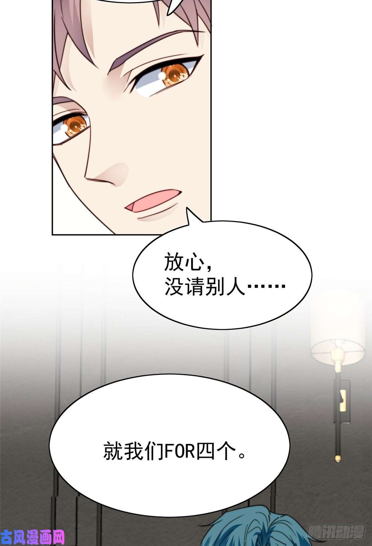 我靠大佬稳住男团c位55 男团合体
