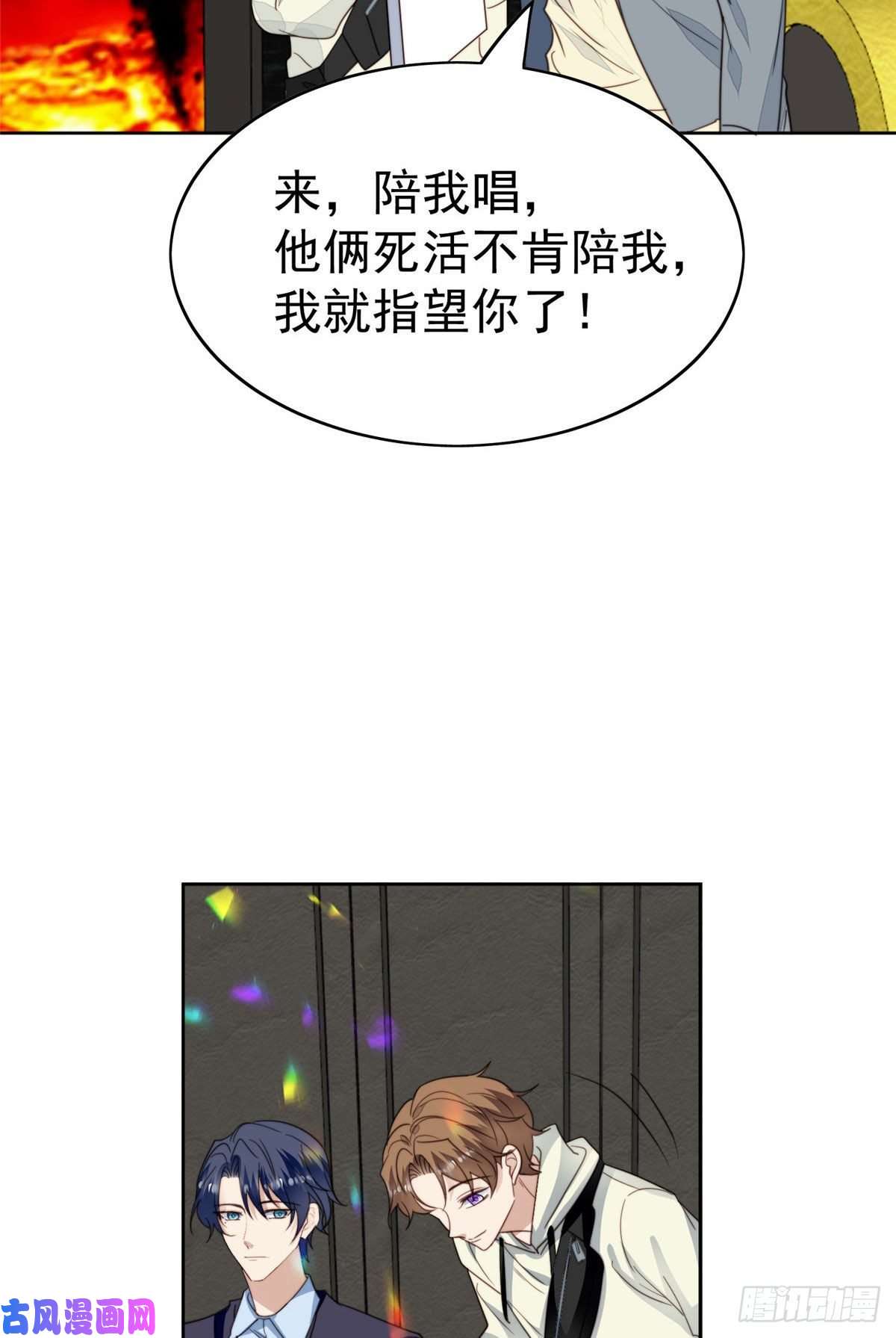 我靠大佬稳住男团c位55 男团合体