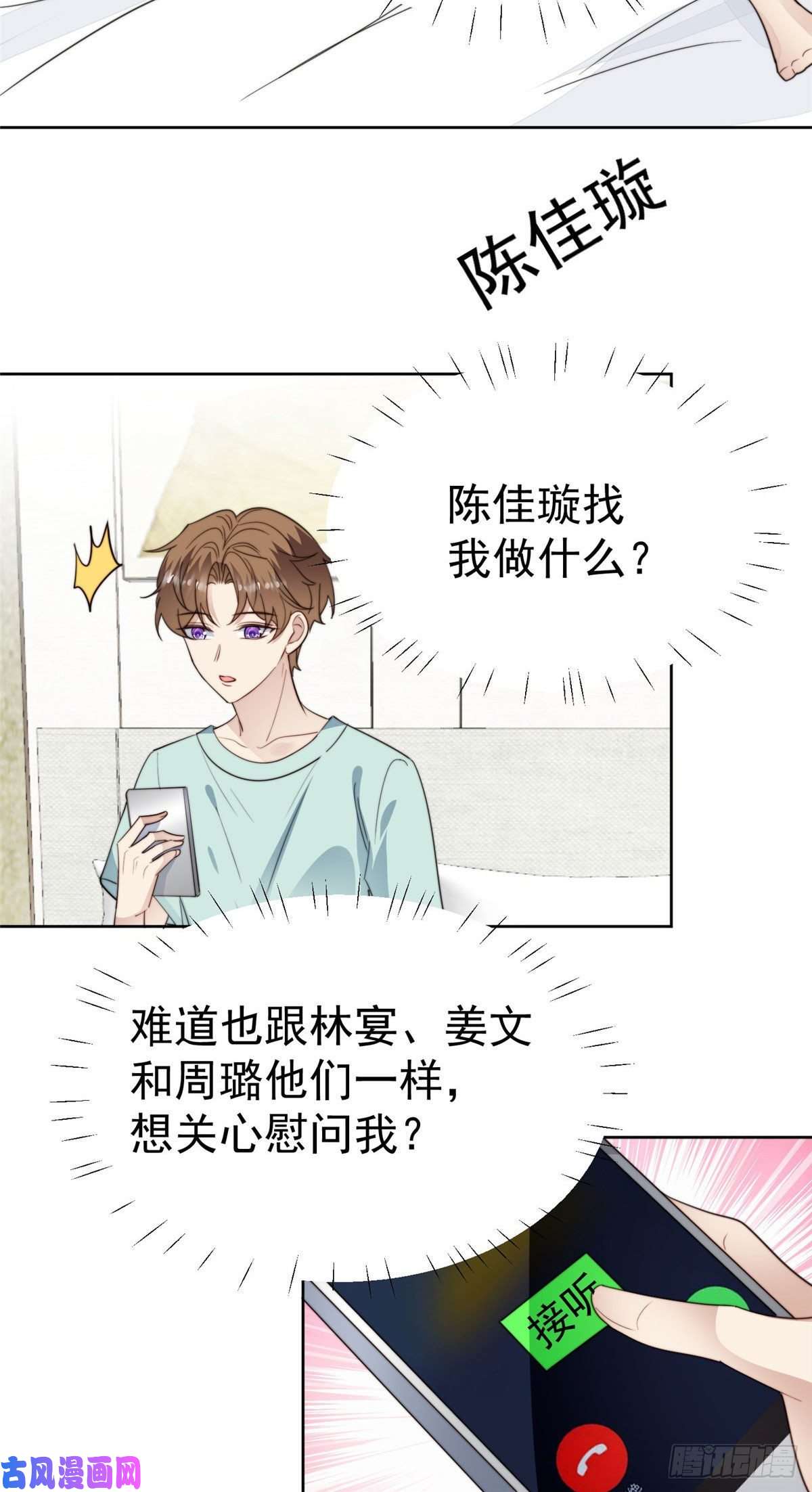 我靠大佬稳住男团c位55 男团合体