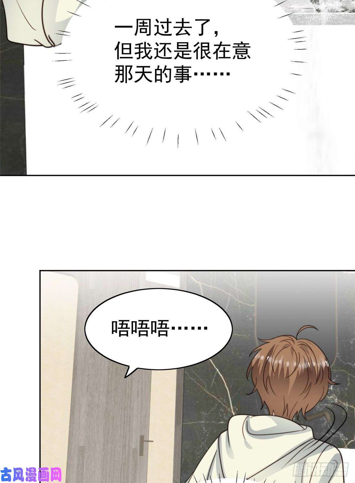 我靠大佬稳住男团c位55 男团合体