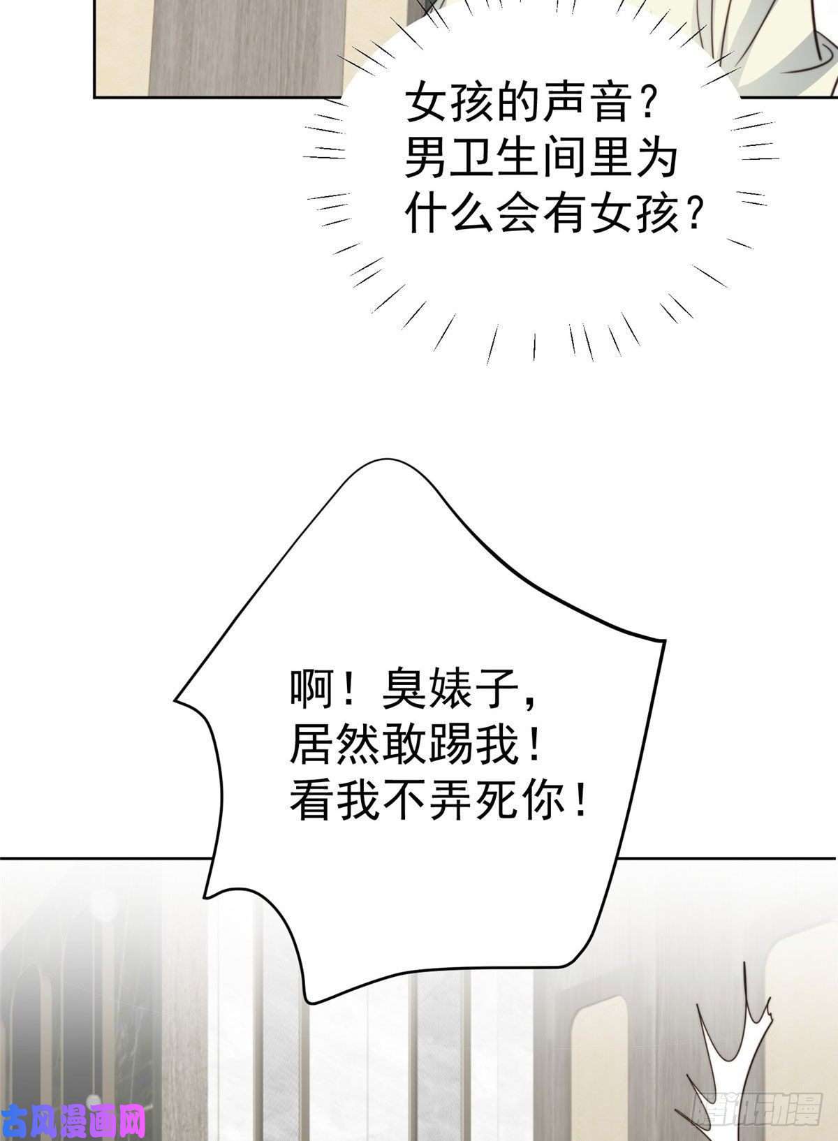 我靠大佬稳住男团c位55 男团合体