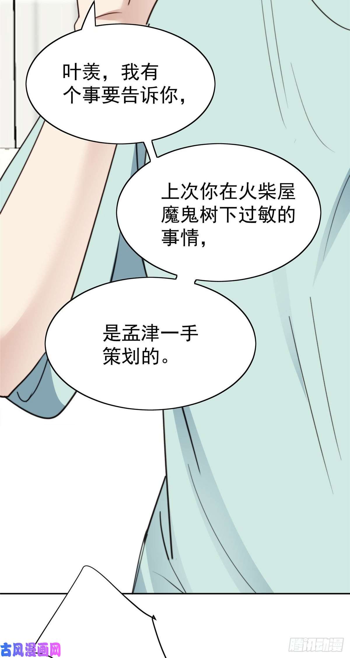 我靠大佬稳住男团c位55 男团合体