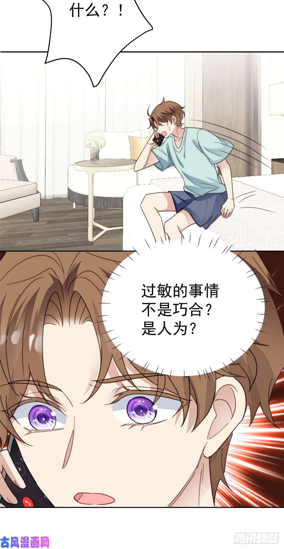 我靠大佬稳住男团c位55 男团合体