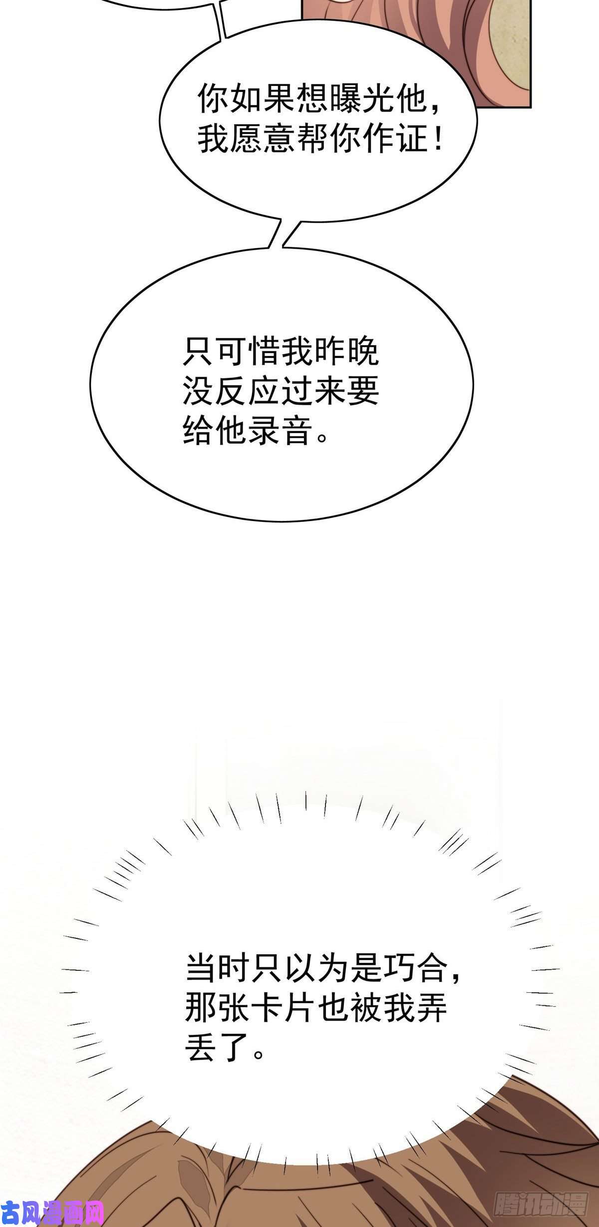 我靠大佬稳住男团c位55 男团合体