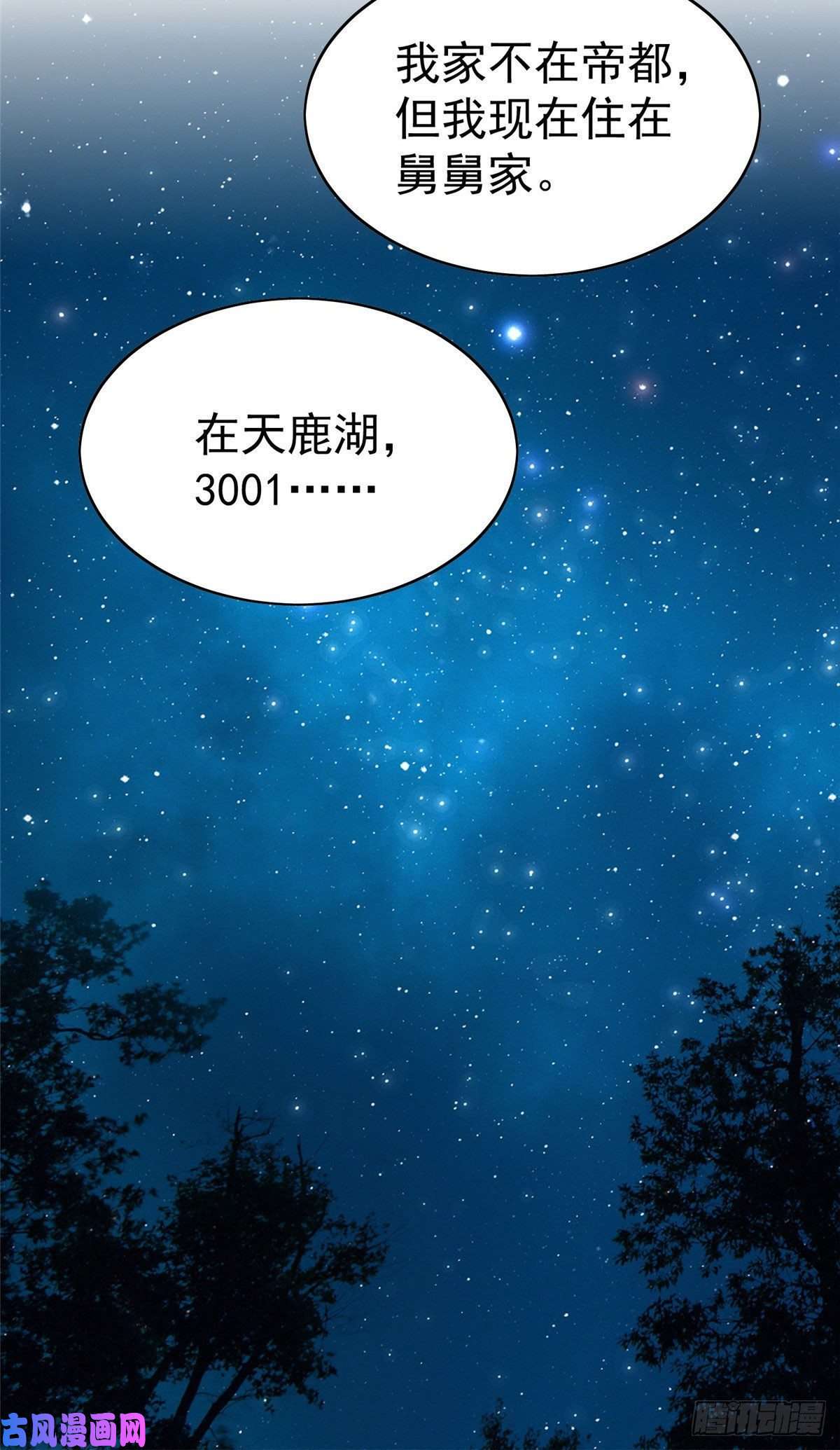我靠大佬稳住男团c位56 英雄救美