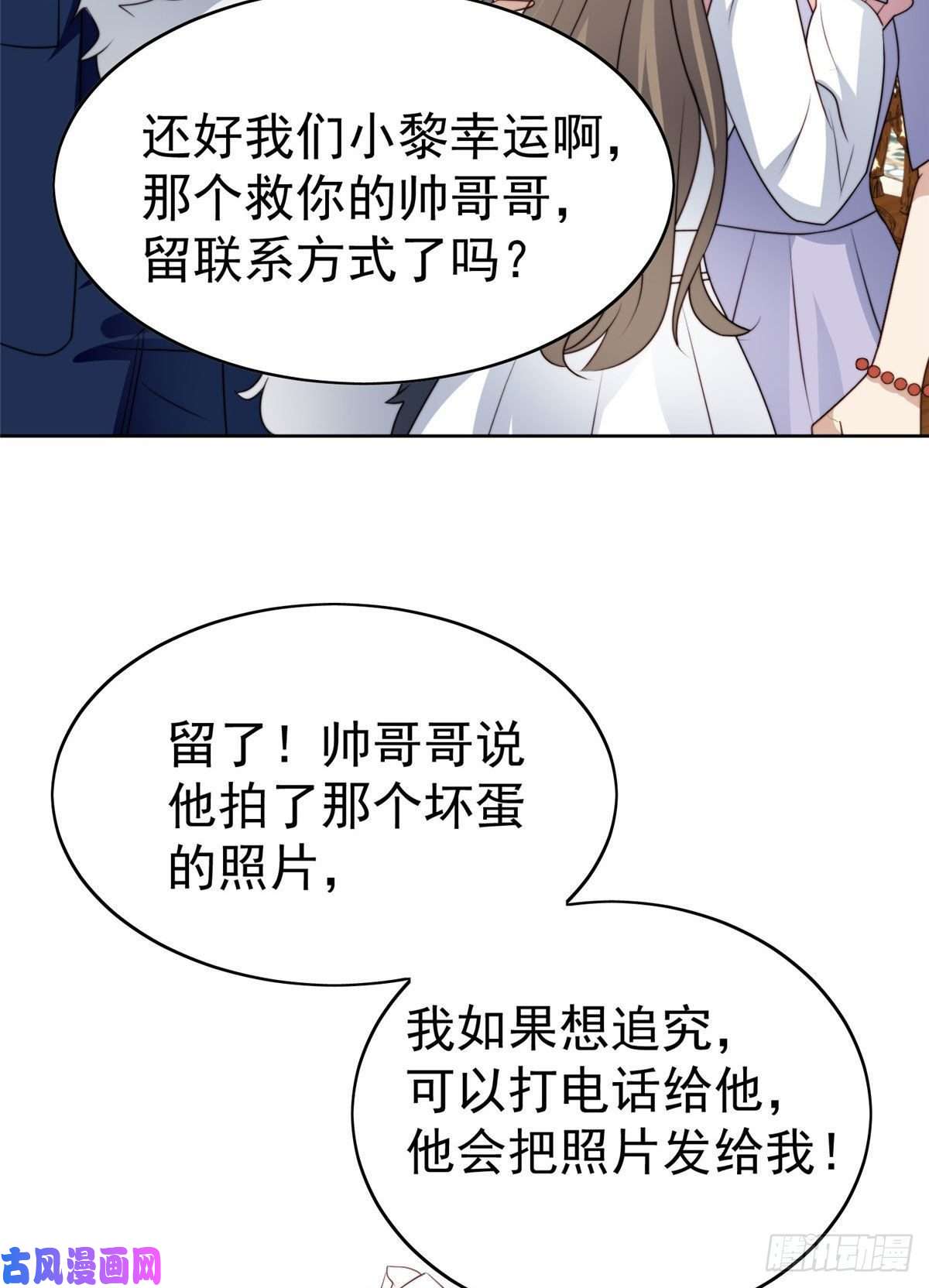 我靠大佬稳住男团c位56 英雄救美