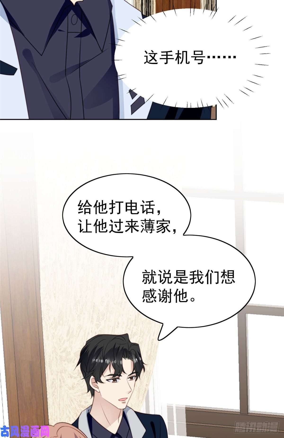 我靠大佬稳住男团c位56 英雄救美