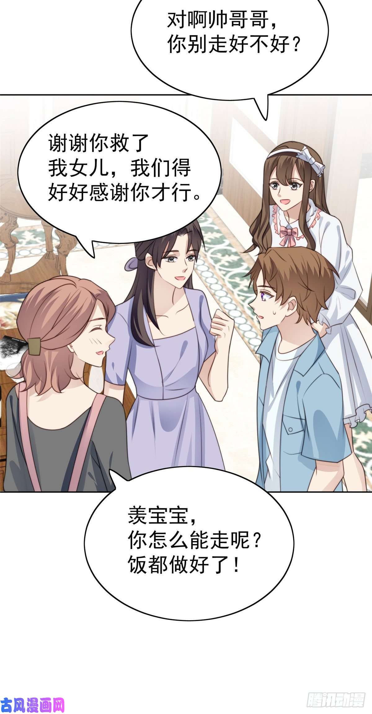 我靠大佬稳住男团c位56 英雄救美