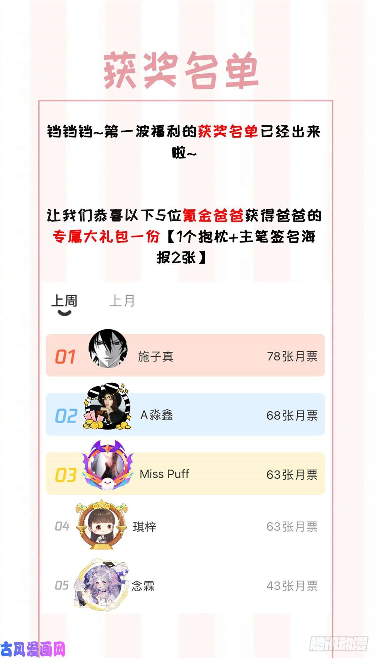 我靠大佬稳住男团c位56 英雄救美