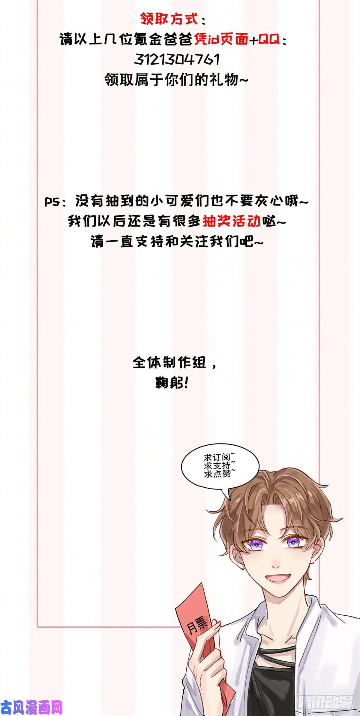我靠大佬稳住男团c位56 英雄救美