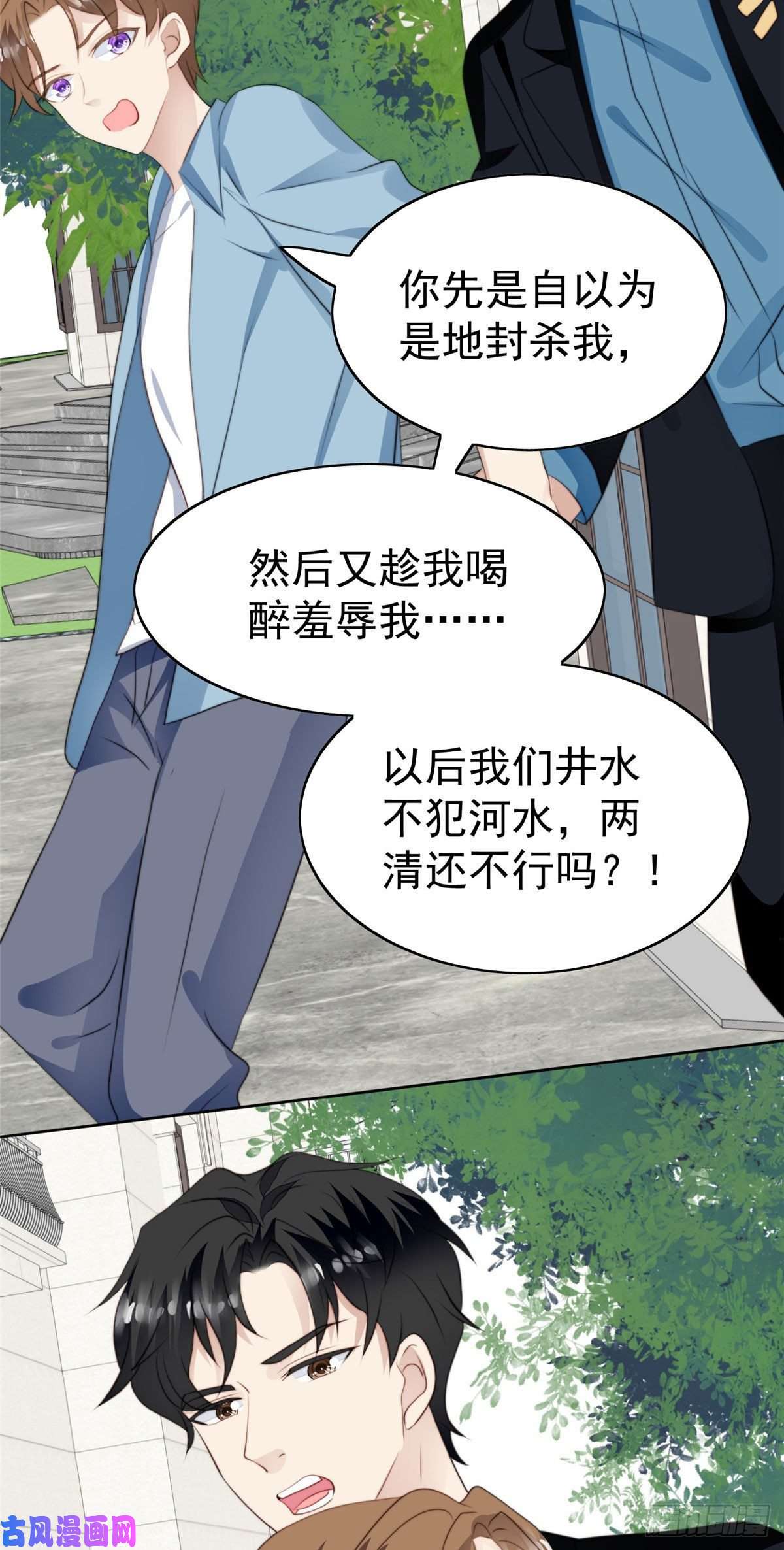 我靠大佬稳住男团c位59 你喜欢谁？