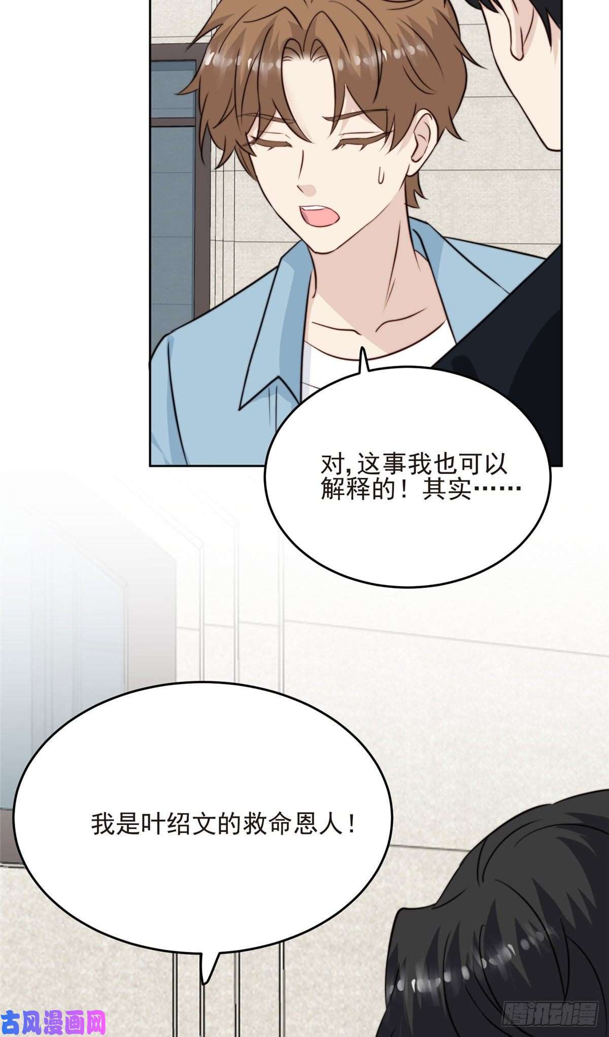 我靠大佬稳住男团c位59 你喜欢谁？