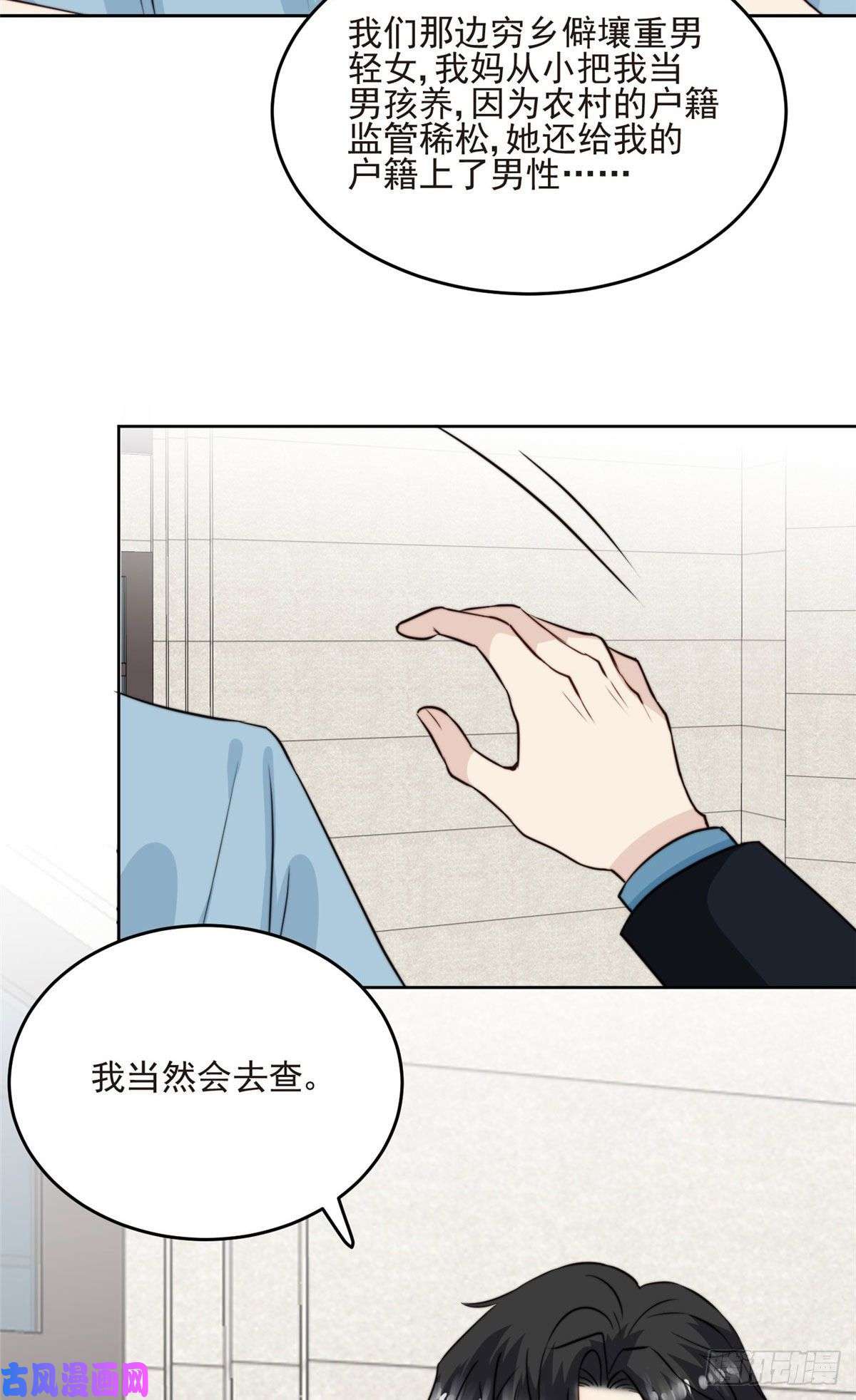 我靠大佬稳住男团c位59 你喜欢谁？