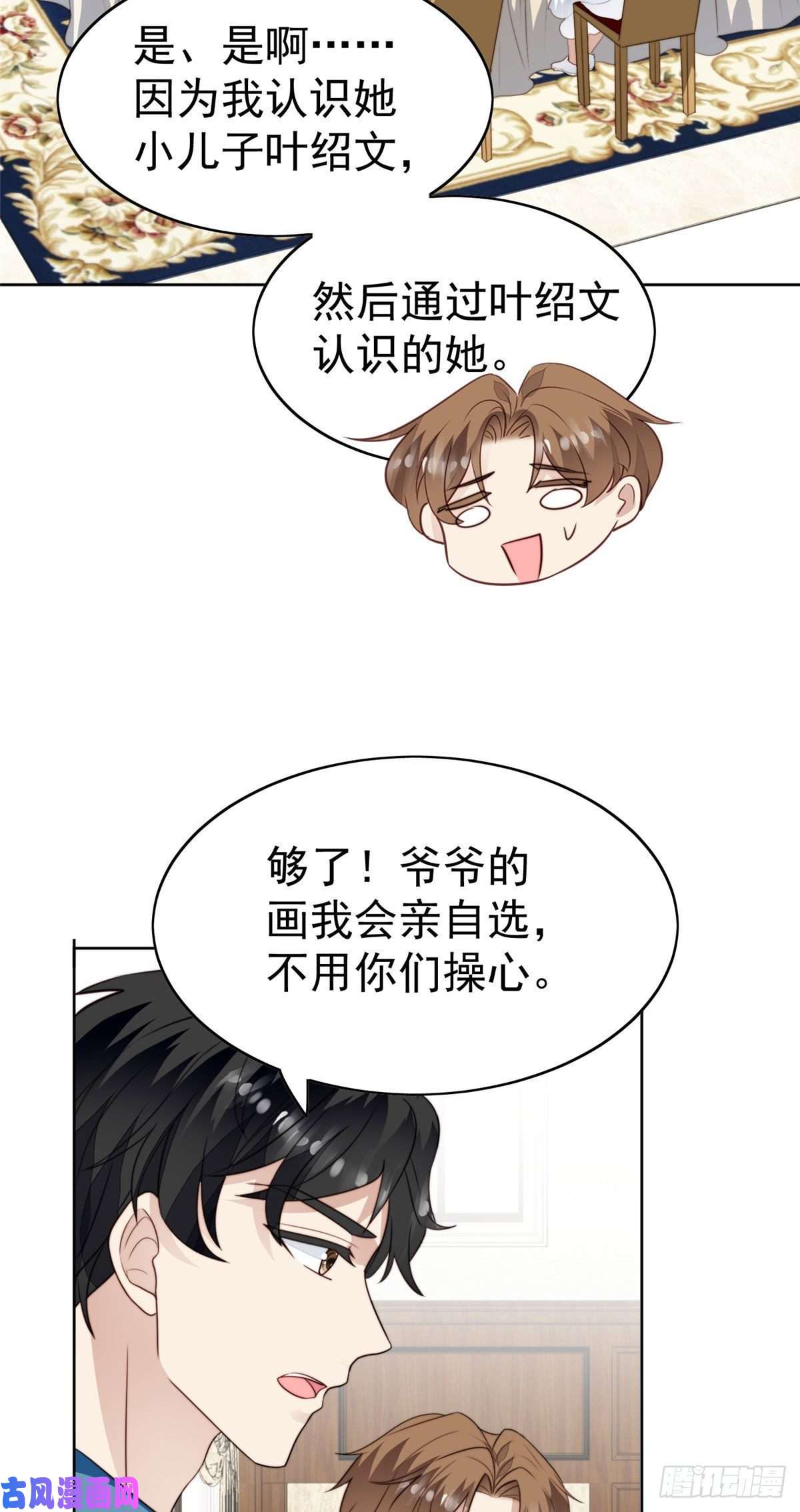 我靠大佬稳住男团c位59 你喜欢谁？