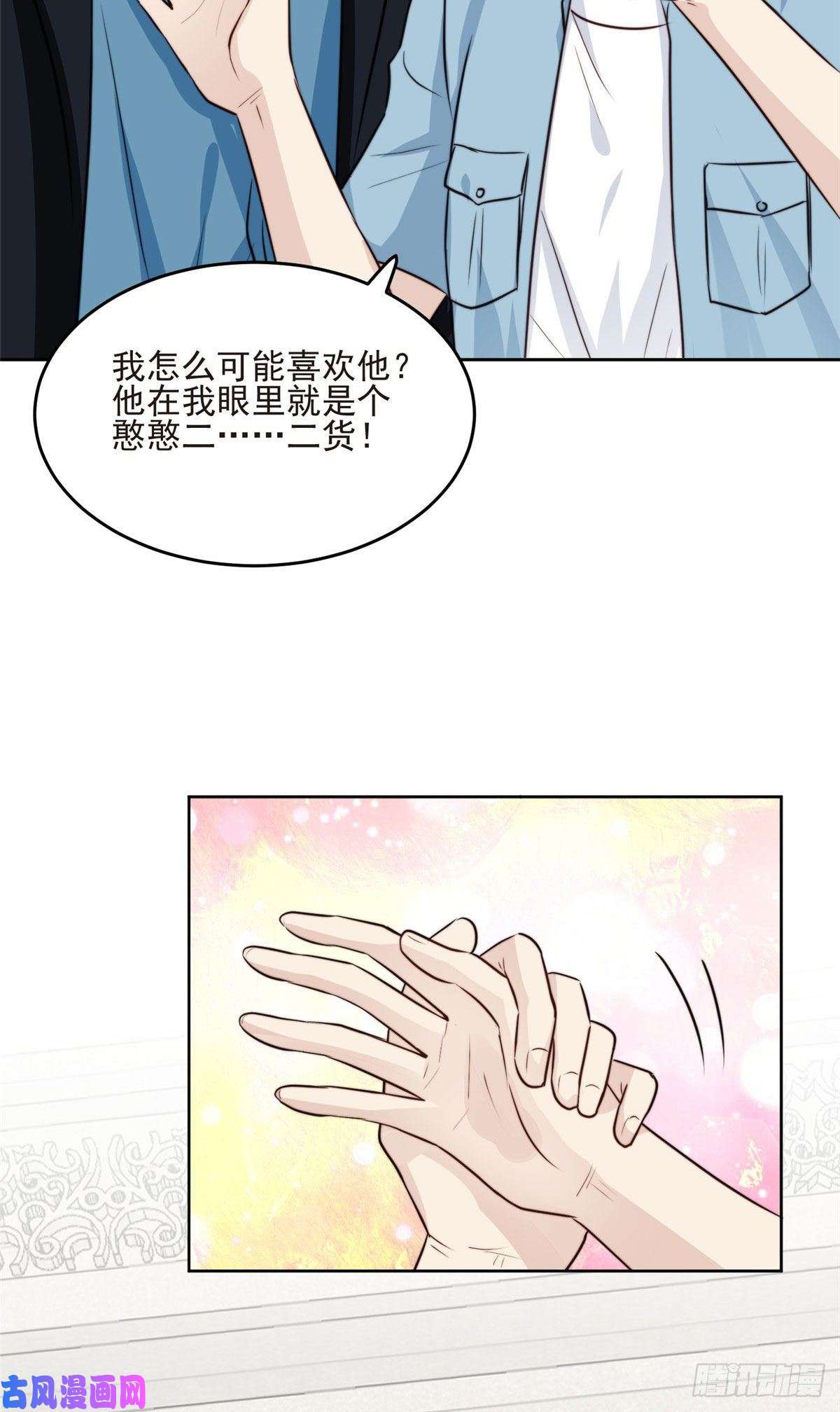 我靠大佬稳住男团c位59 你喜欢谁？