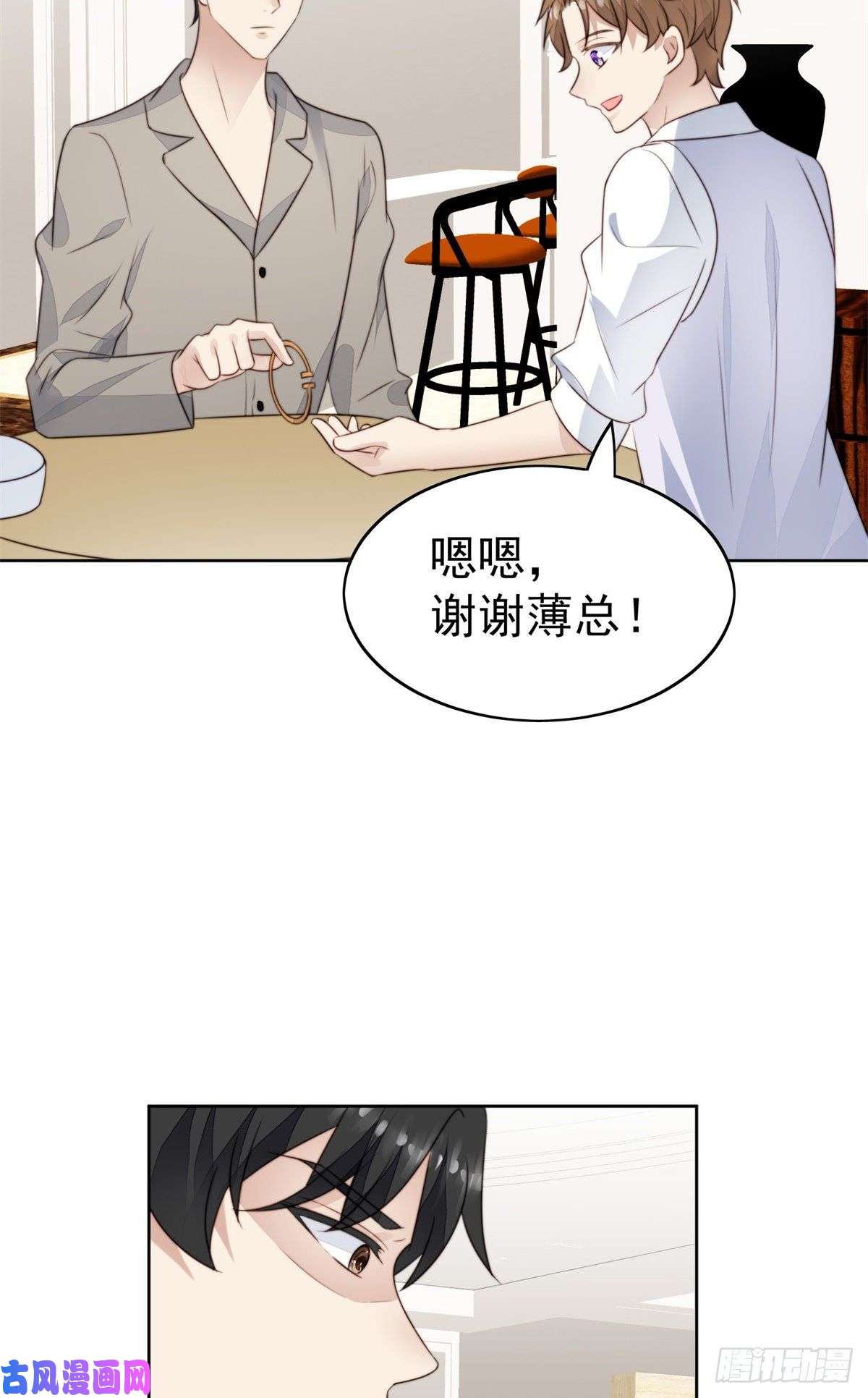 我靠大佬稳住男团c位61 邻居竟然是薄总