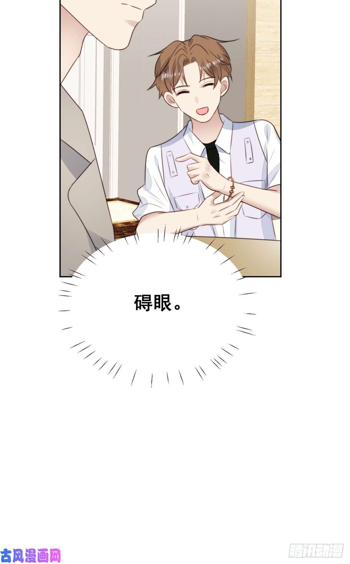 我靠大佬稳住男团c位61 邻居竟然是薄总