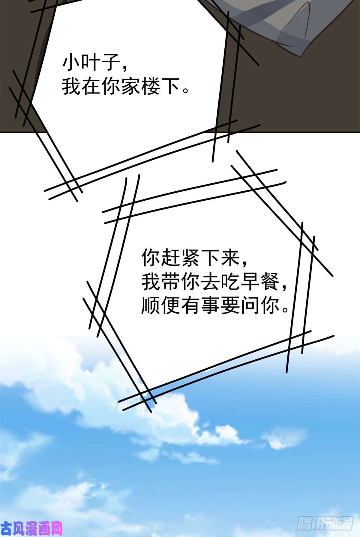我靠大佬稳住男团c位61 邻居竟然是薄总