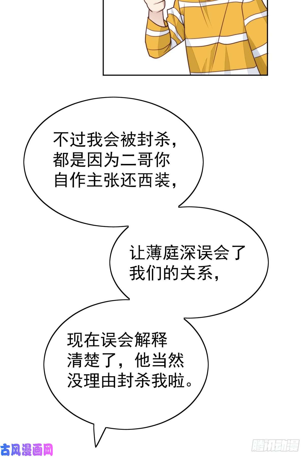 我靠大佬稳住男团c位61 邻居竟然是薄总