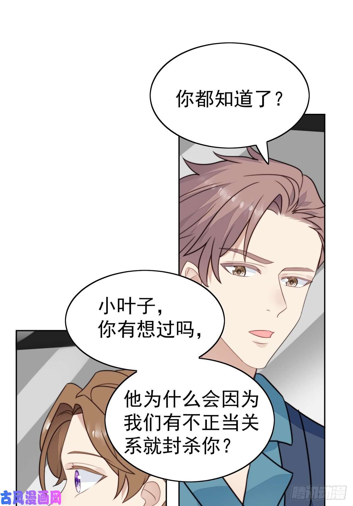 我靠大佬稳住男团c位61 邻居竟然是薄总