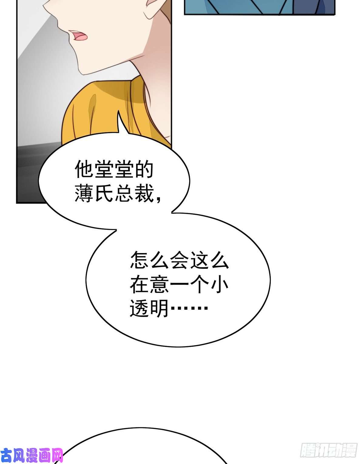 我靠大佬稳住男团c位61 邻居竟然是薄总