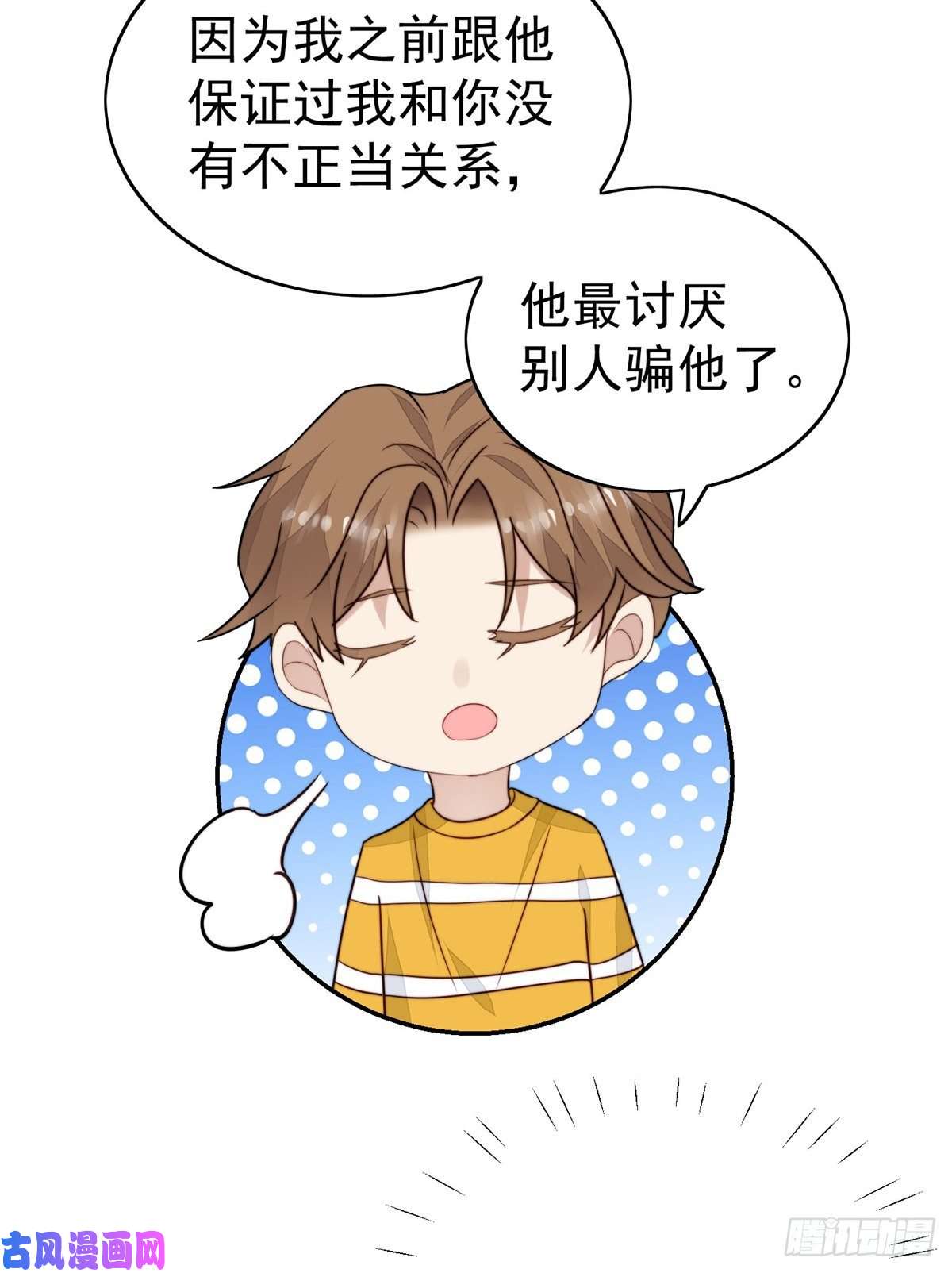 我靠大佬稳住男团c位61 邻居竟然是薄总