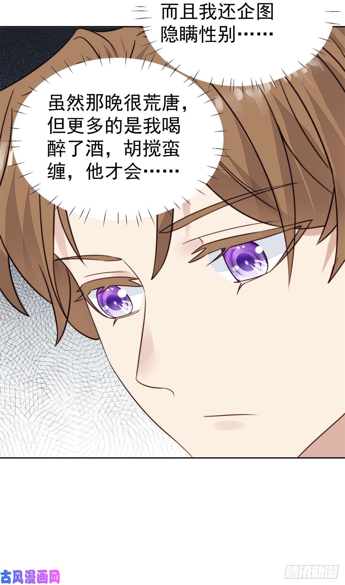 我靠大佬稳住男团c位61 邻居竟然是薄总